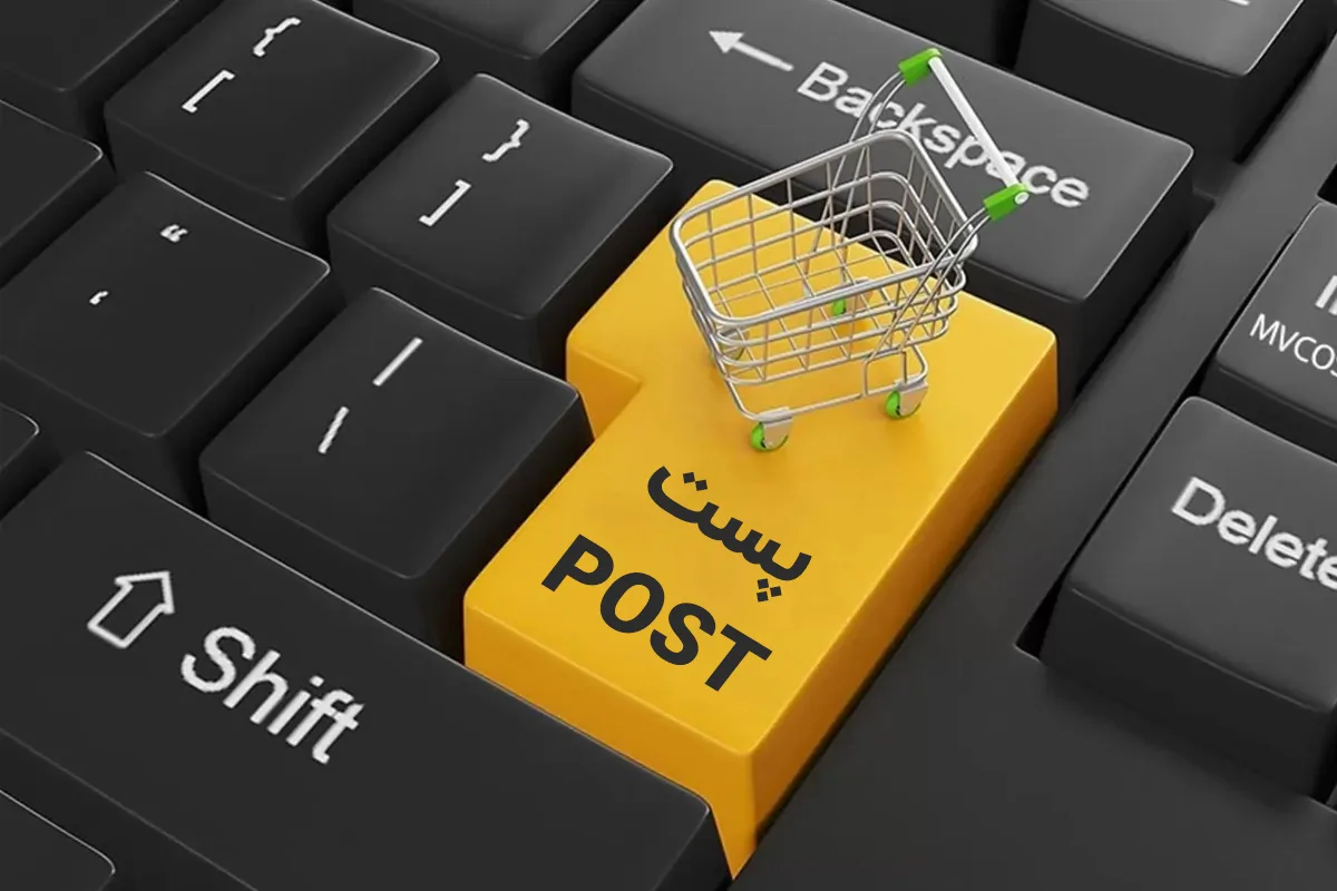 بسته پستی من کجاست؟ پیگیری آنلاین مرسوله