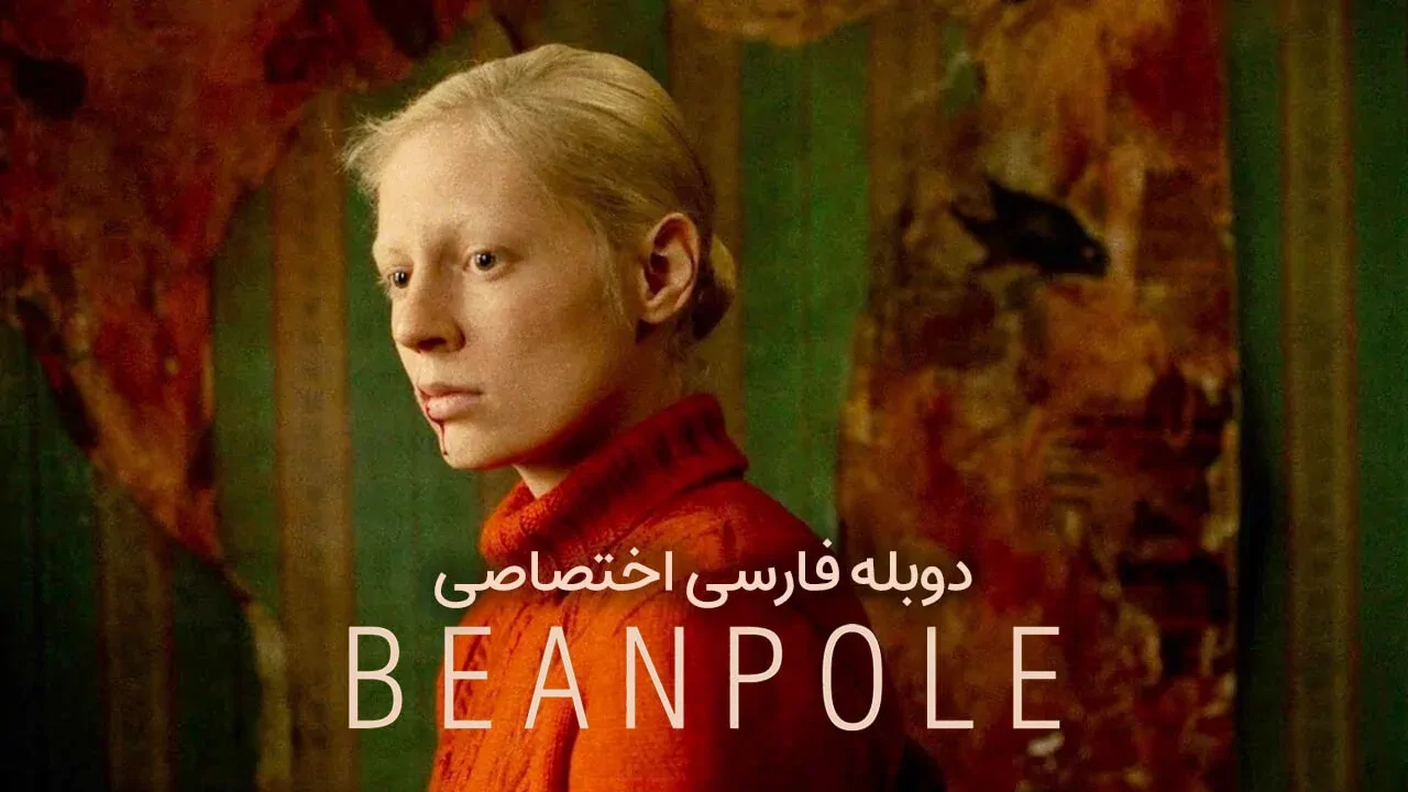 بین پل