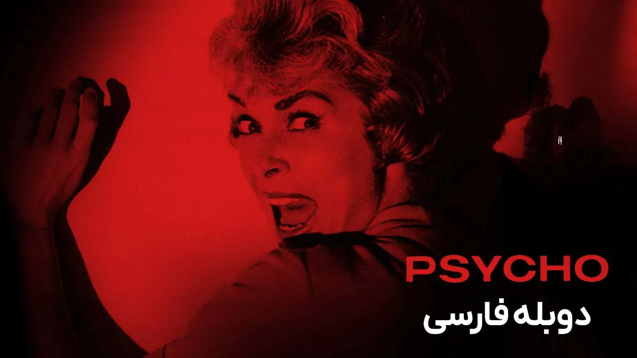 روانی