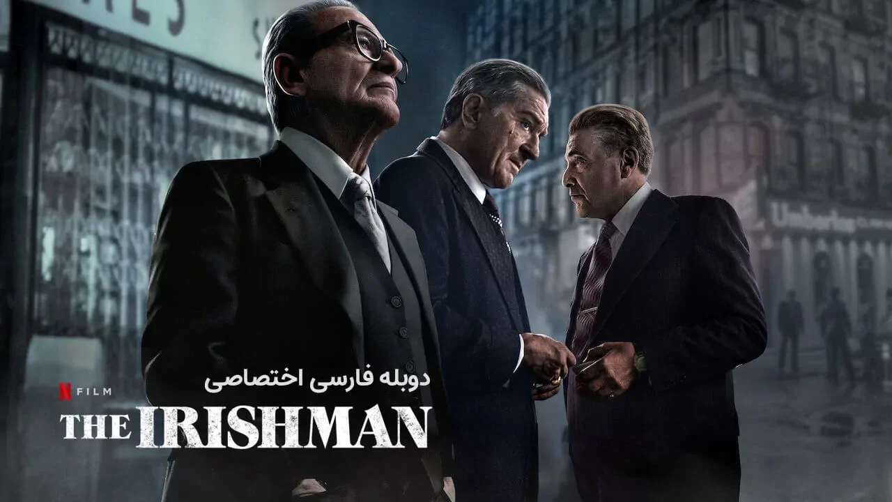 ایرلندی