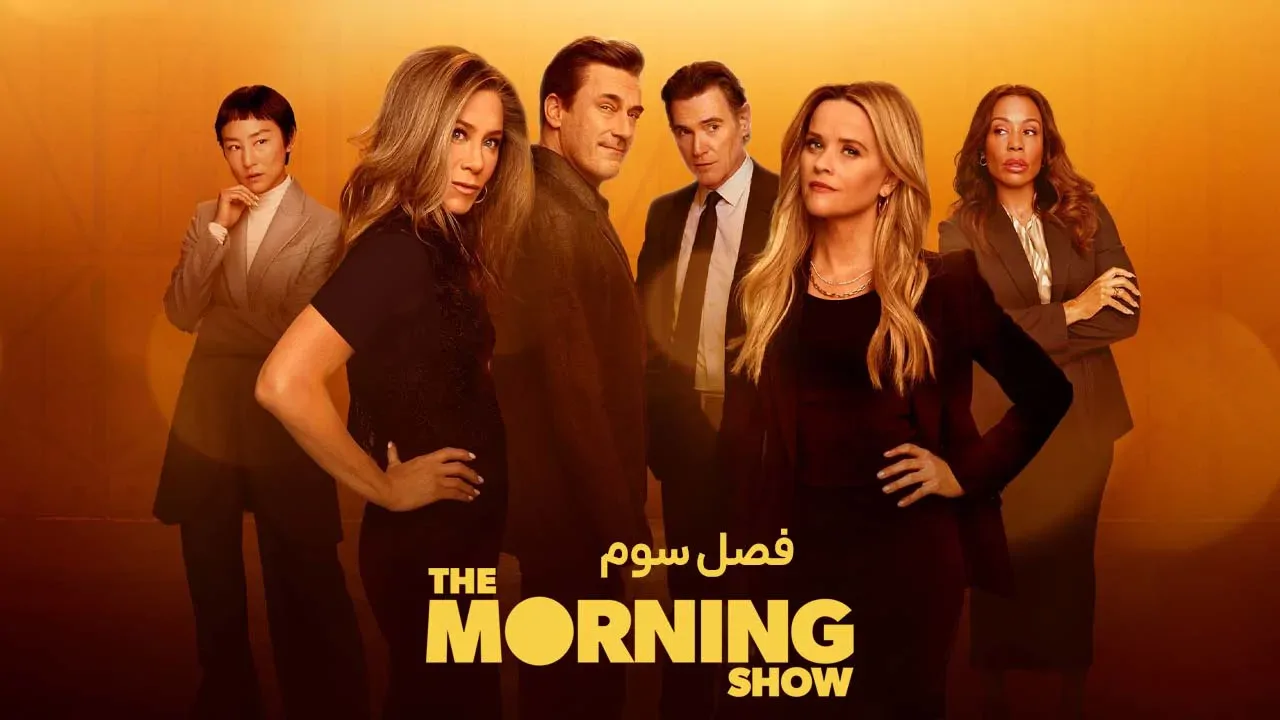 برنامه صبحگاهی