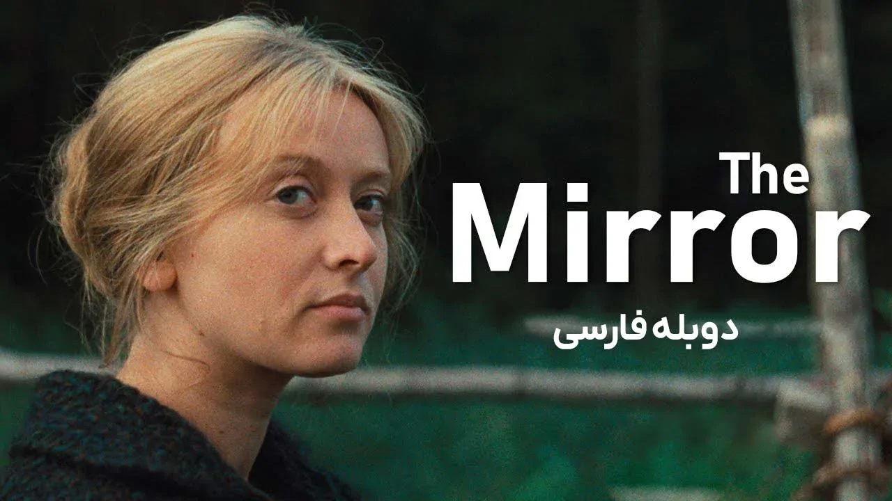 آینه