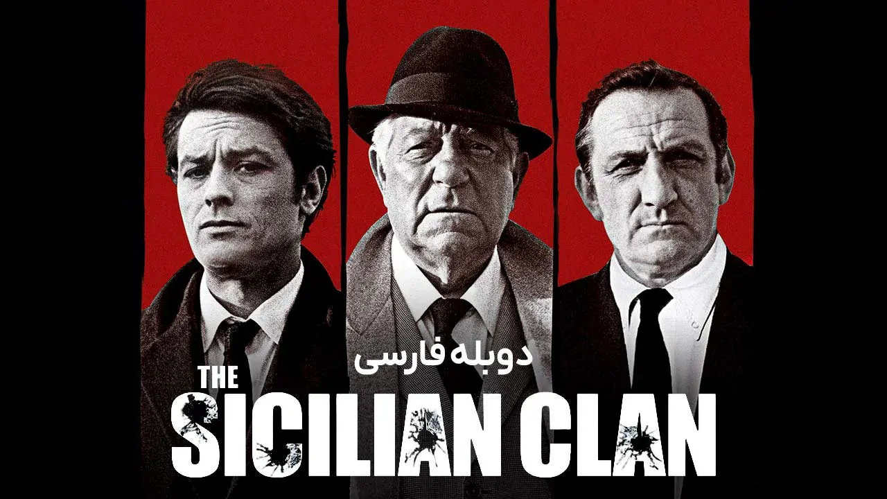 دسته سیسیلیها