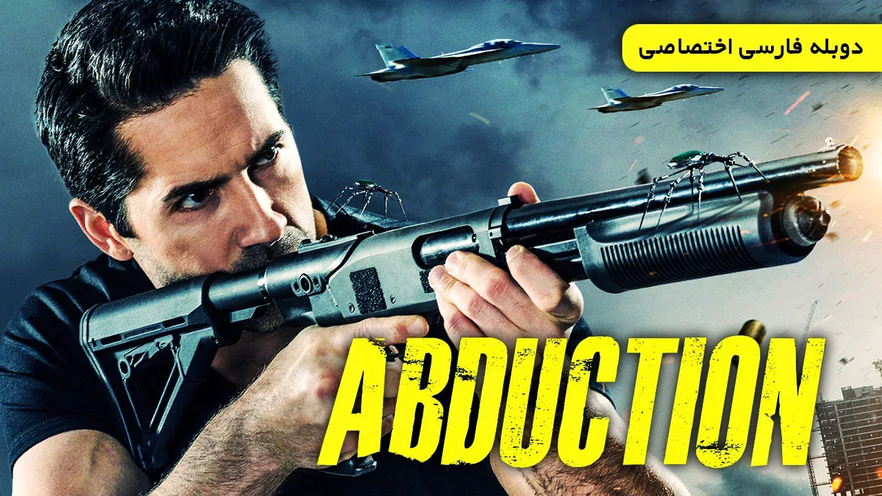 آدم ربایی