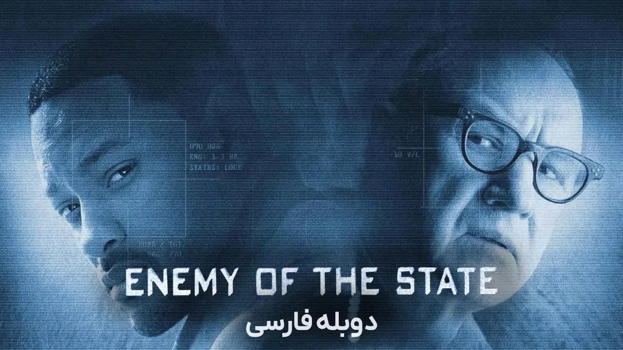 دشمن دولت
