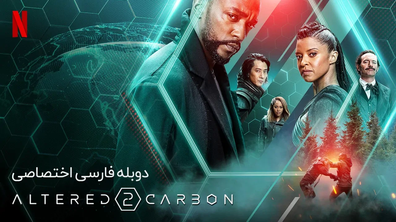 کربن تغییر یافته