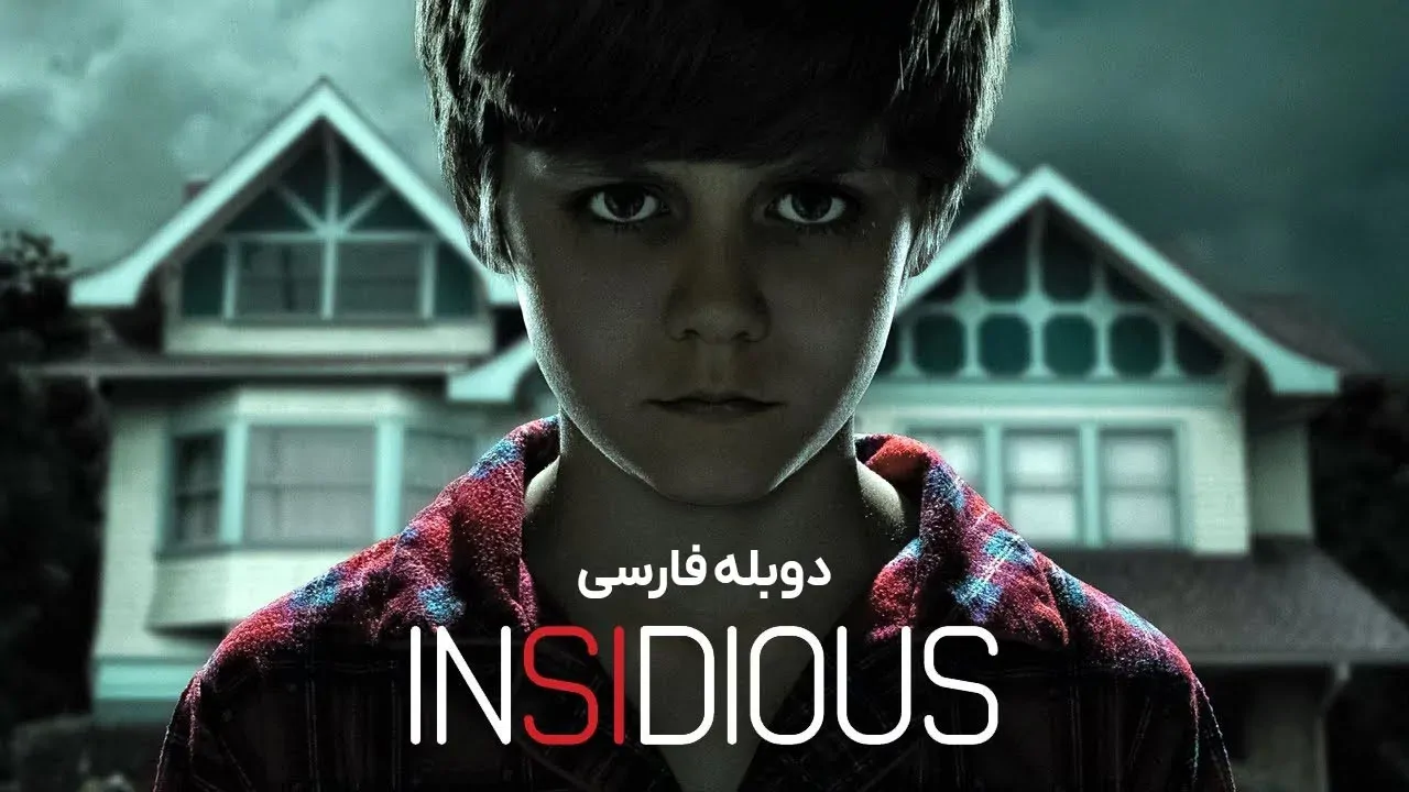 توطئه آمیز
