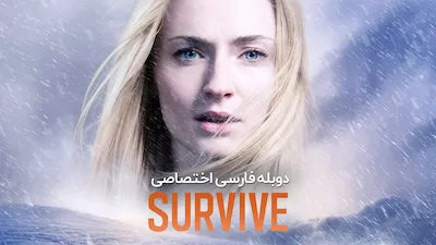 قسمت 1 - به خانه زندگی خوش آمدید