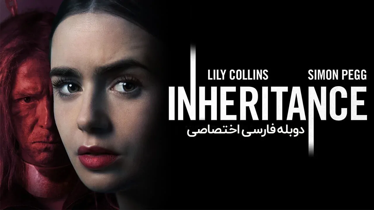 میراث