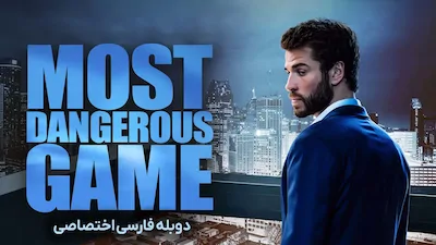 قسمت 1 - پیشنهاد