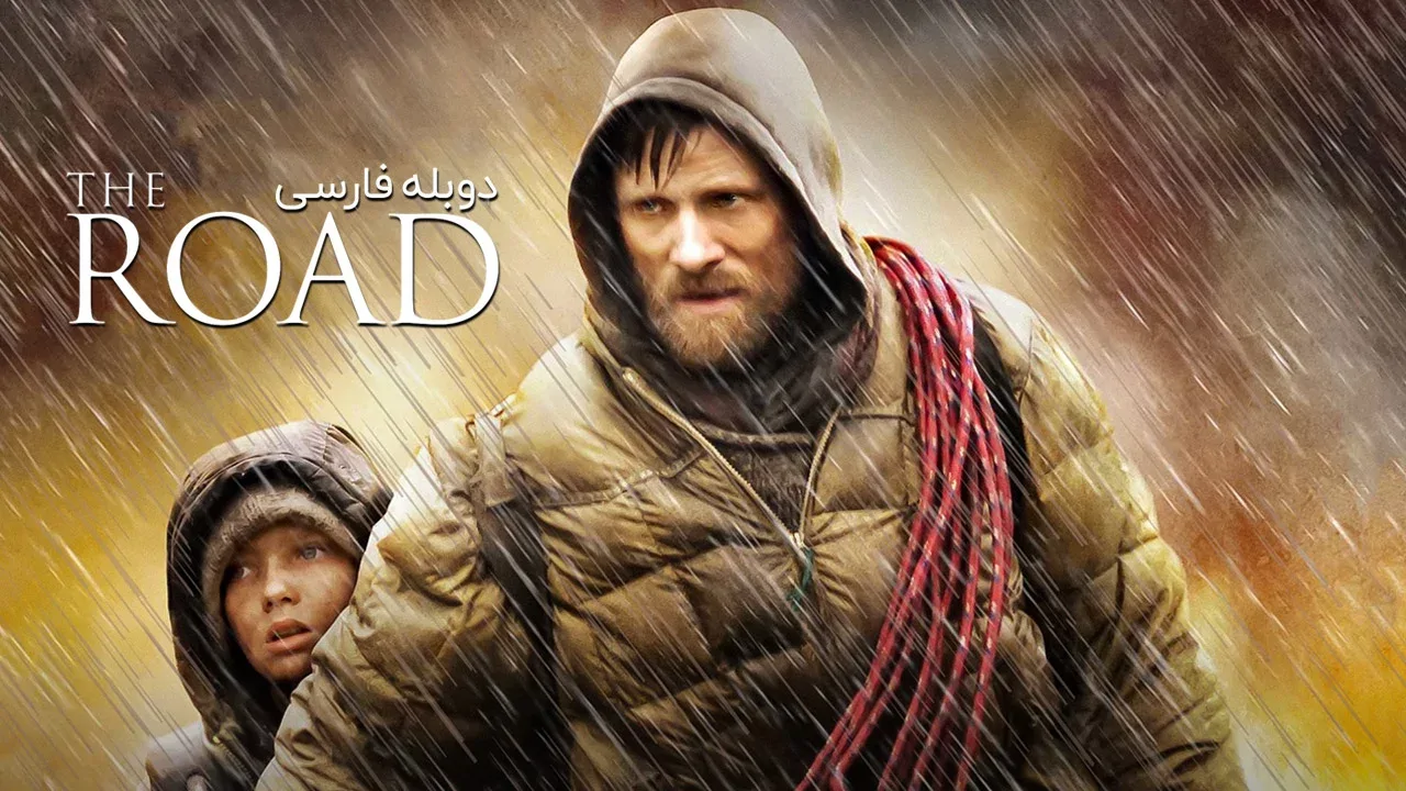 جاده