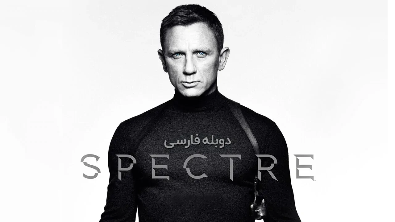 اسپکتر