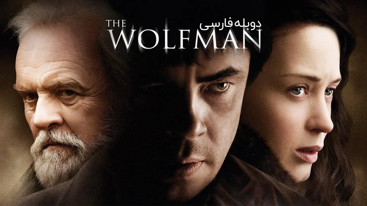 مرد گرگ نما