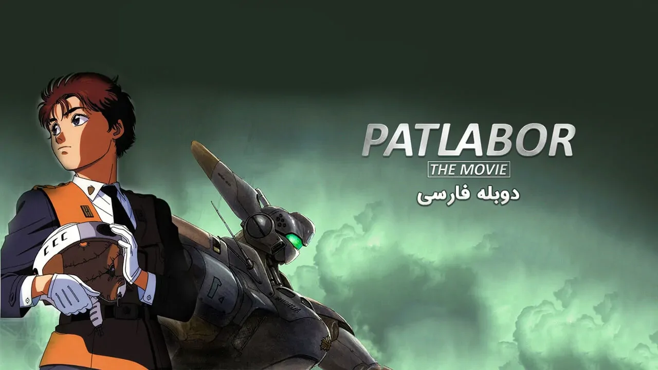 پلیس سیار 1