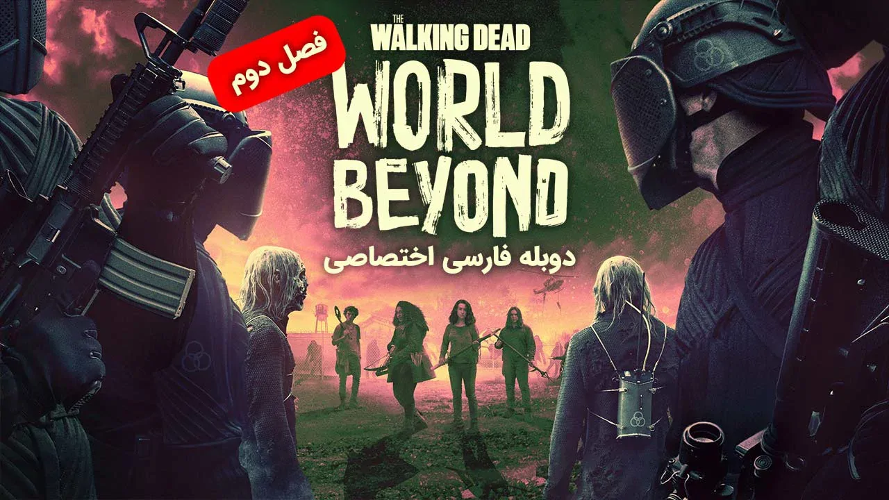 قسمت 3 - ببر و بره