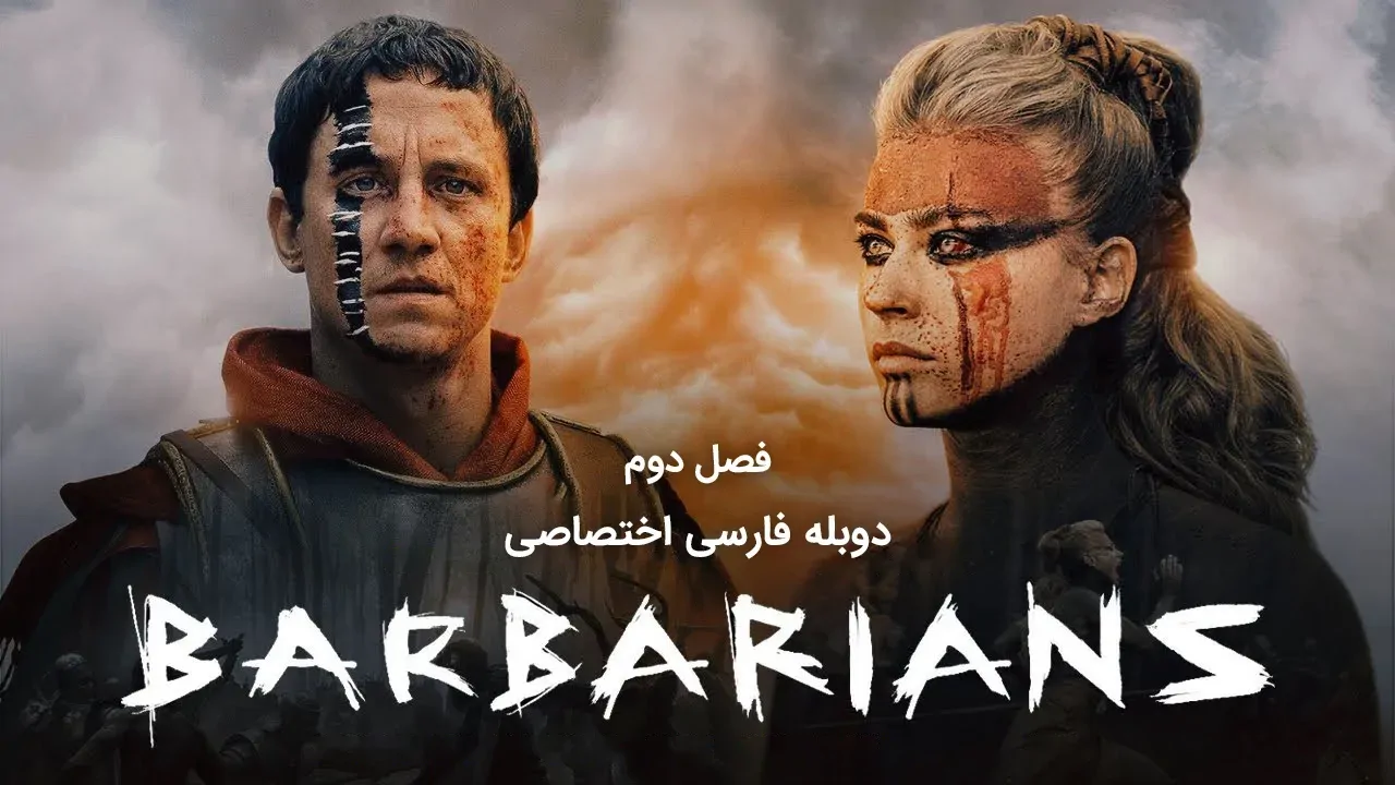 قسمت 4 - سوگند