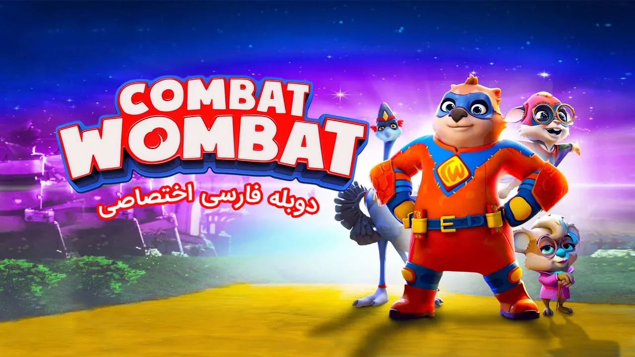 وامبت مبارز