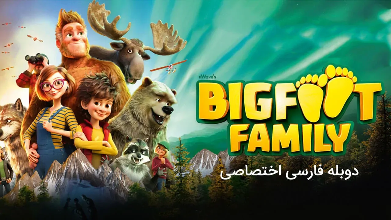 خانواده پاگنده