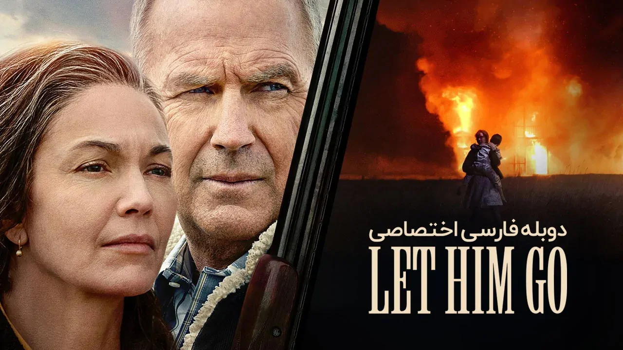 بگذار برود
