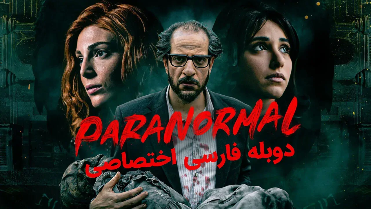 ماوراالطبیعه