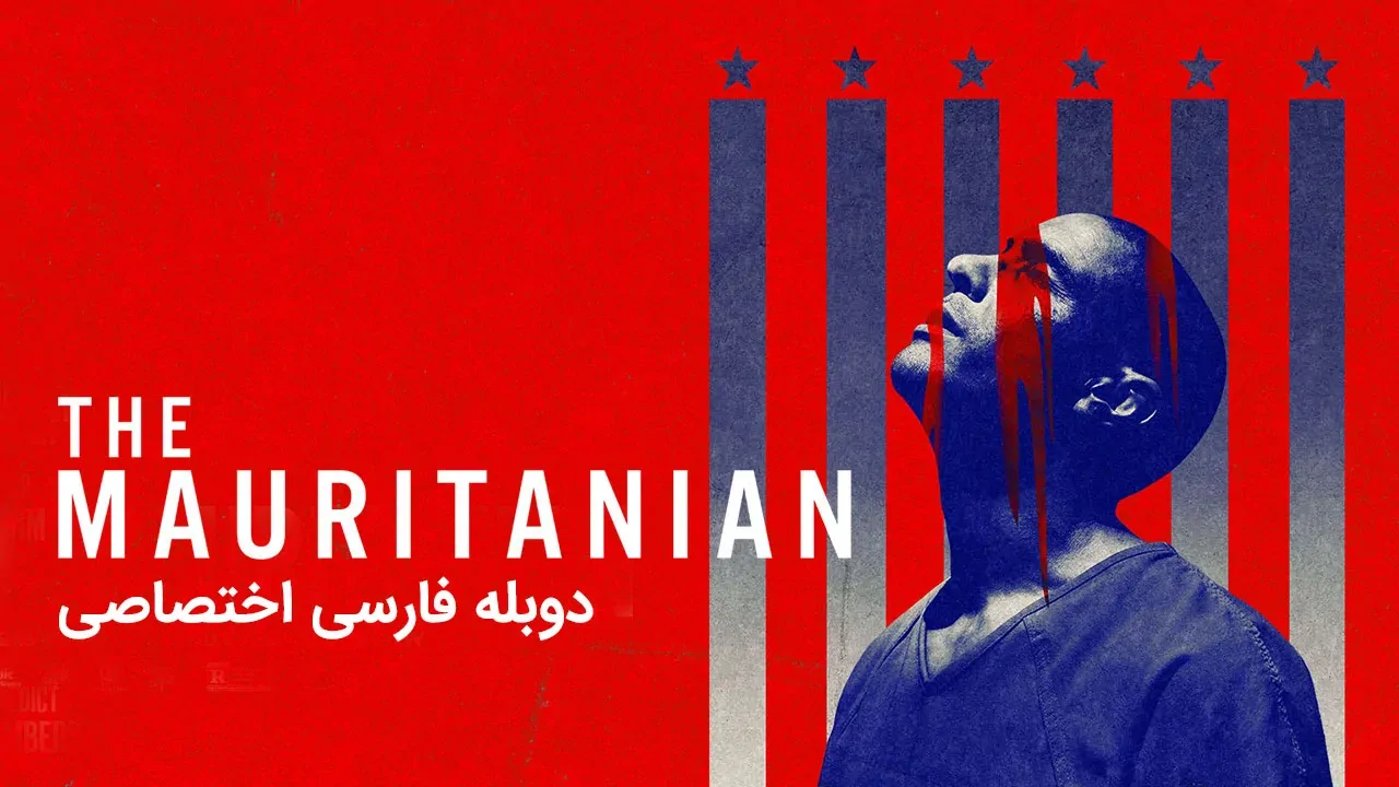 موریتانیایی
