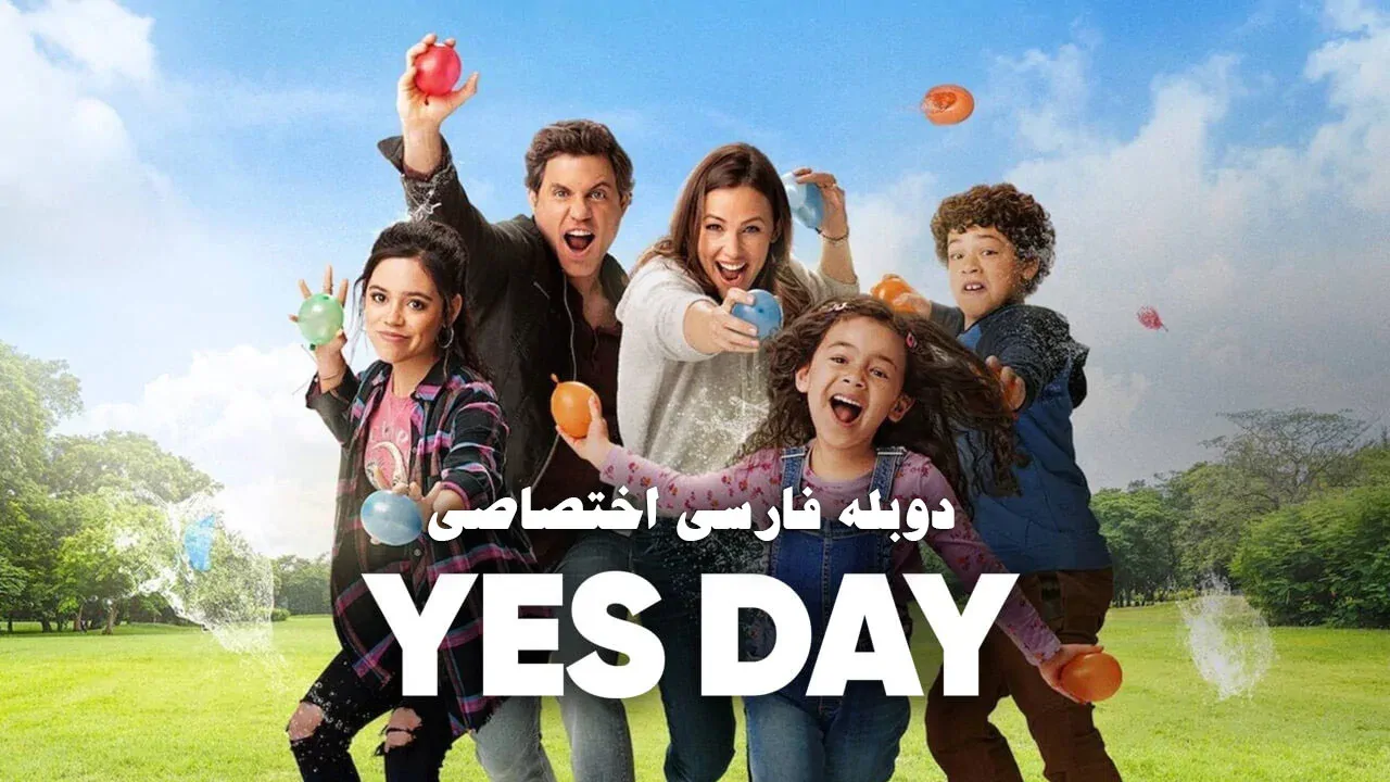 روز بله