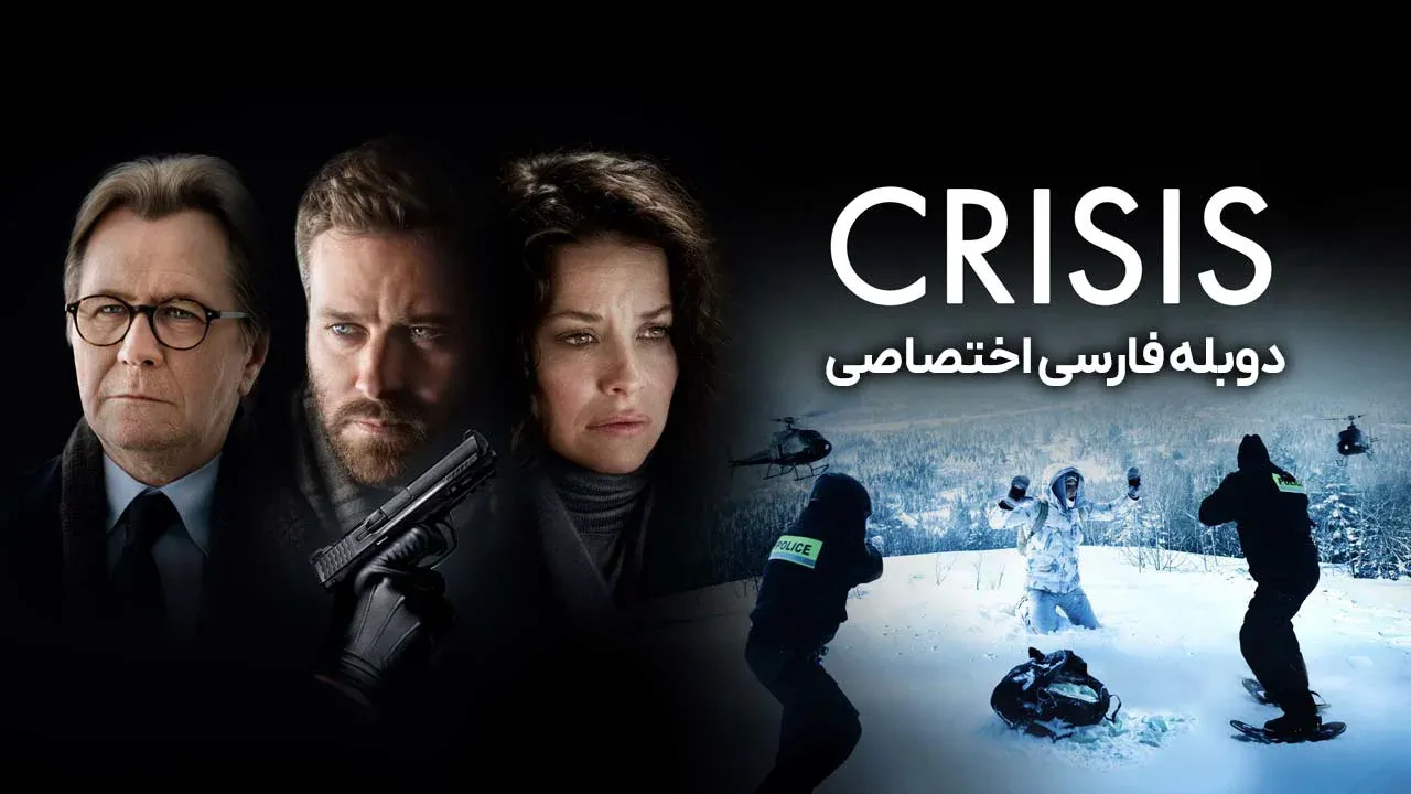 بحران