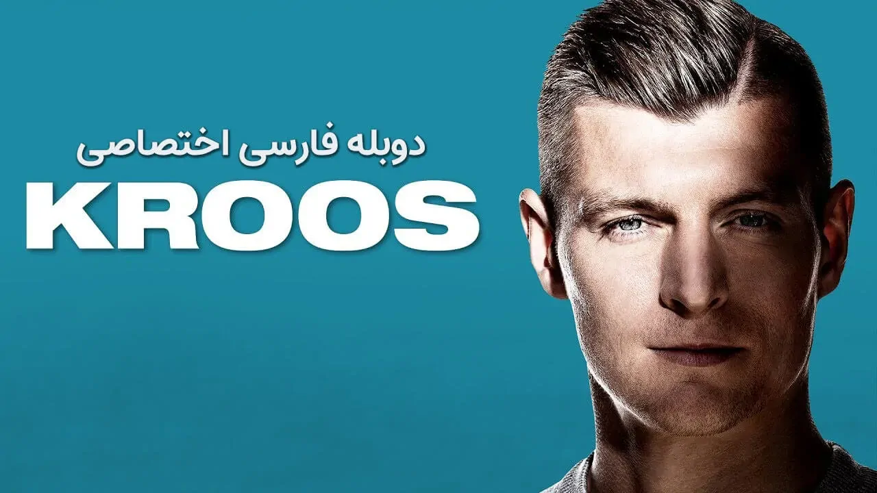 تونی کروس