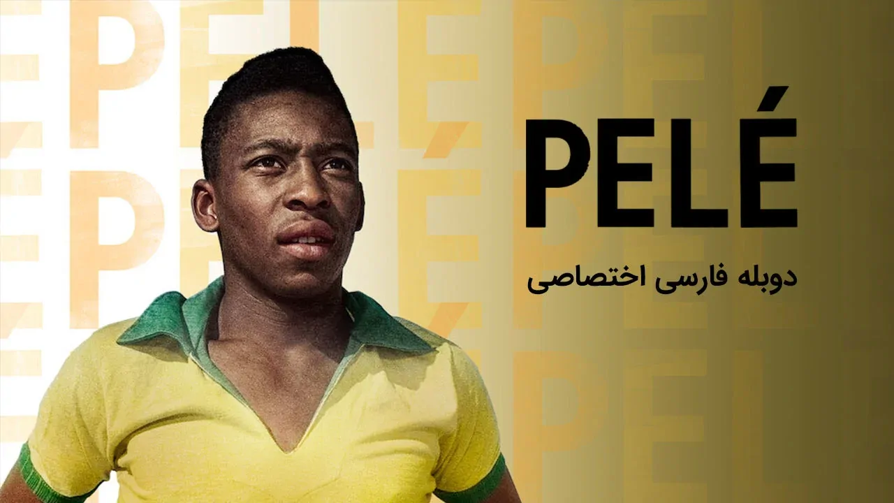 پله