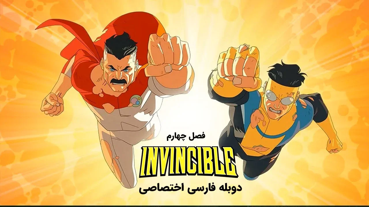 شکست ناپذیر - فصل 1 قسمت 1
