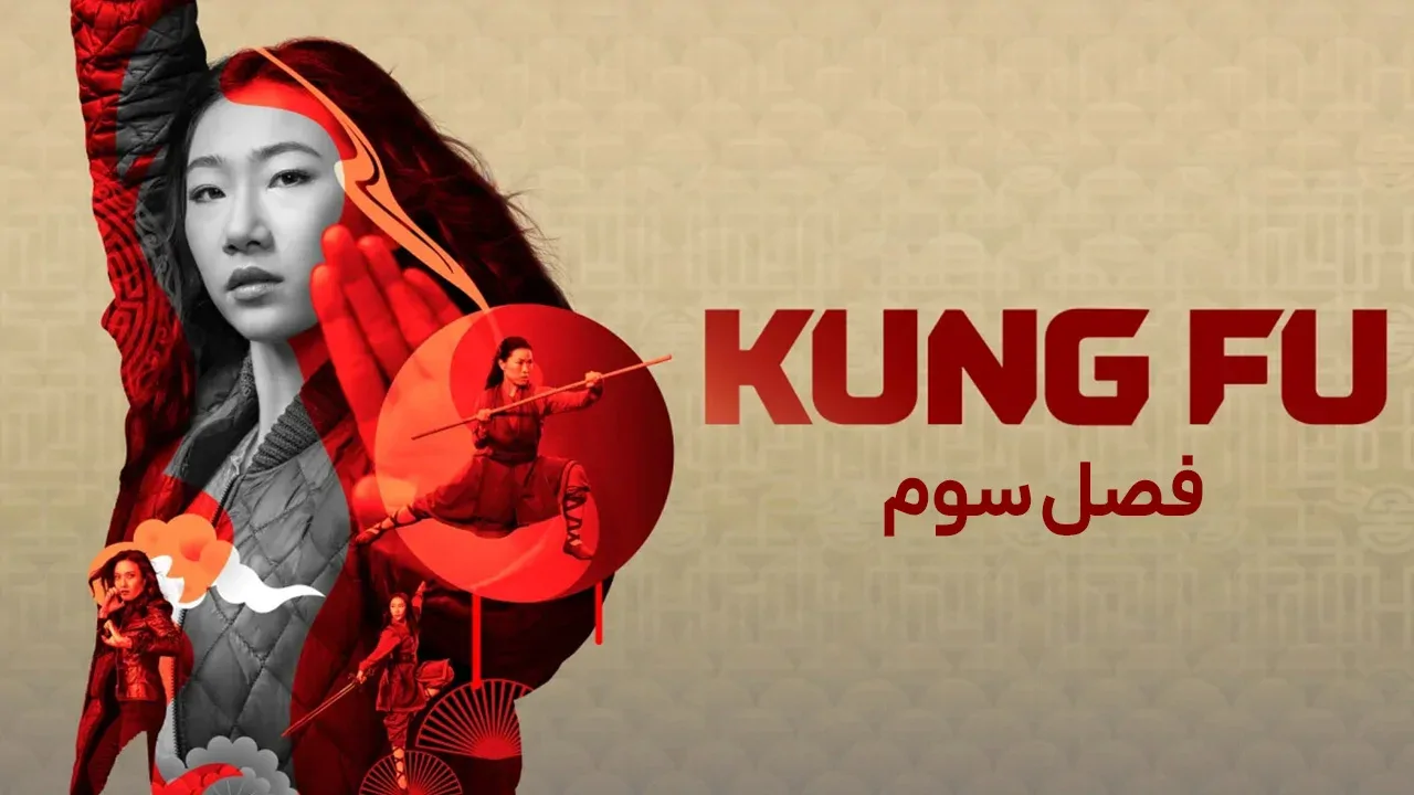 کونگ فو