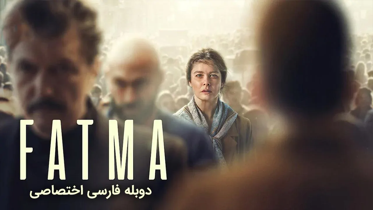 قسمت 2 - گرد و خاک