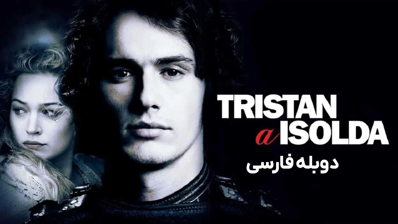 تریستان و ایزولد