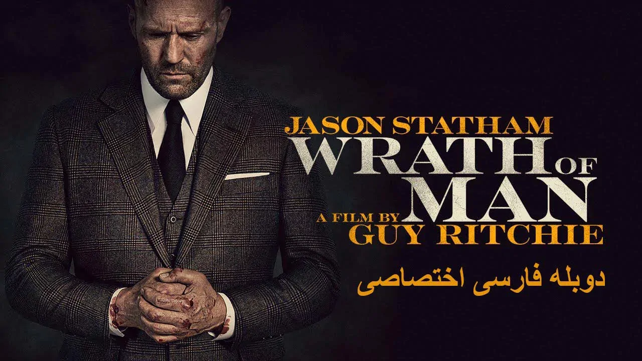 خشم انسان