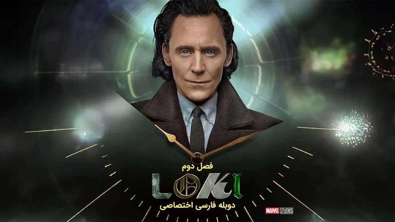 لوکی