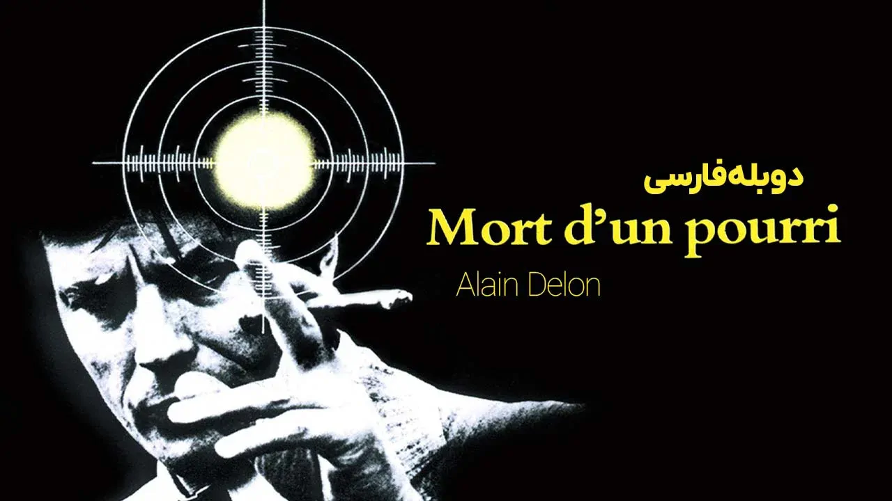 دایره خونین