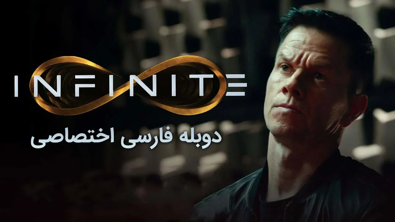 بی نهایت