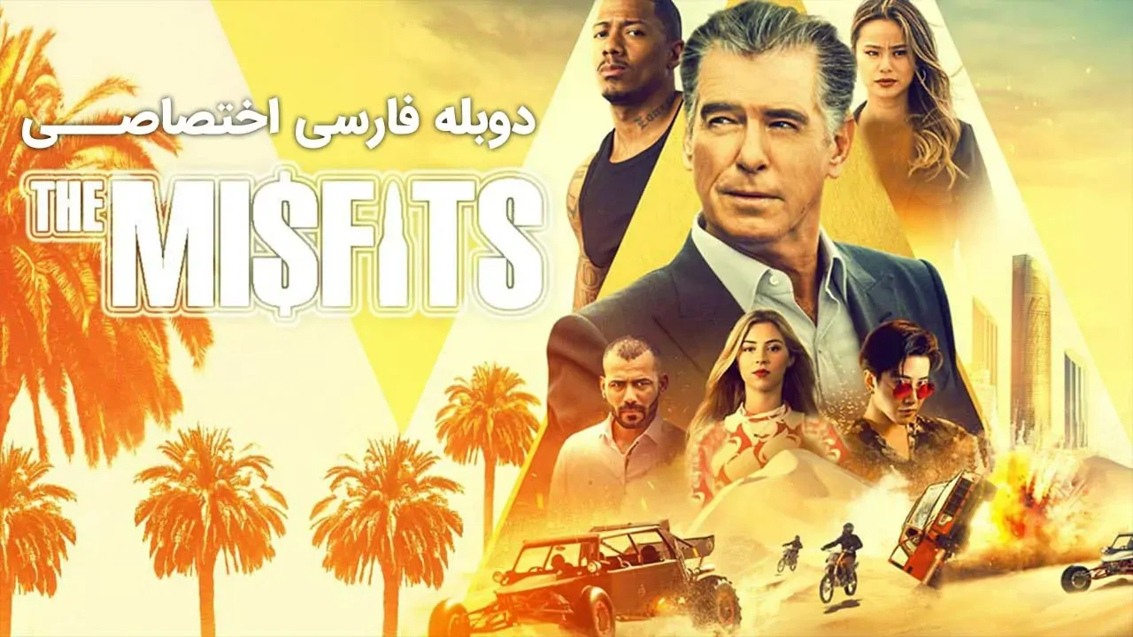 ناجورها