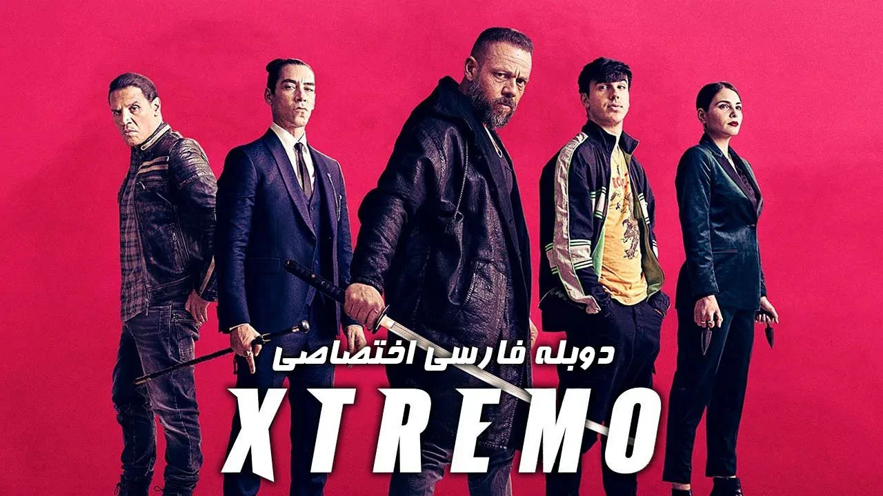 پرخطر