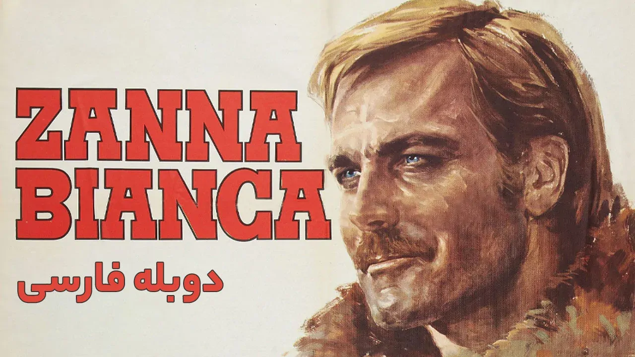 سپید دندان