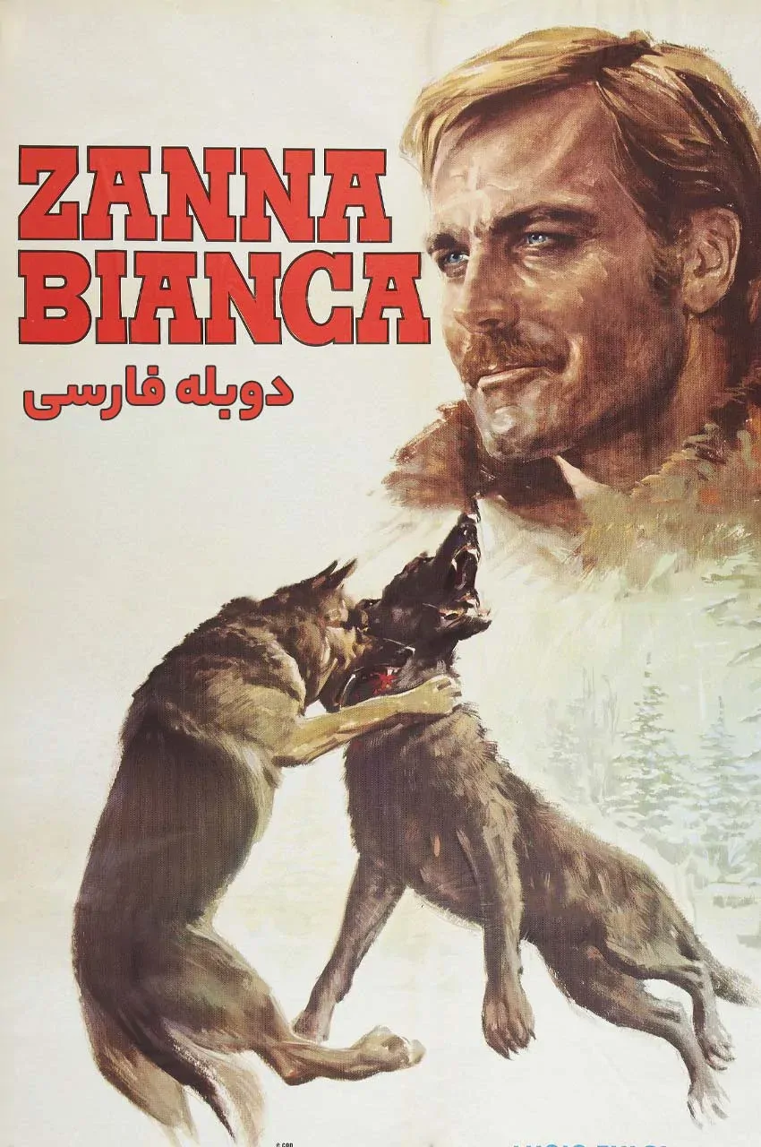 سپید دندان