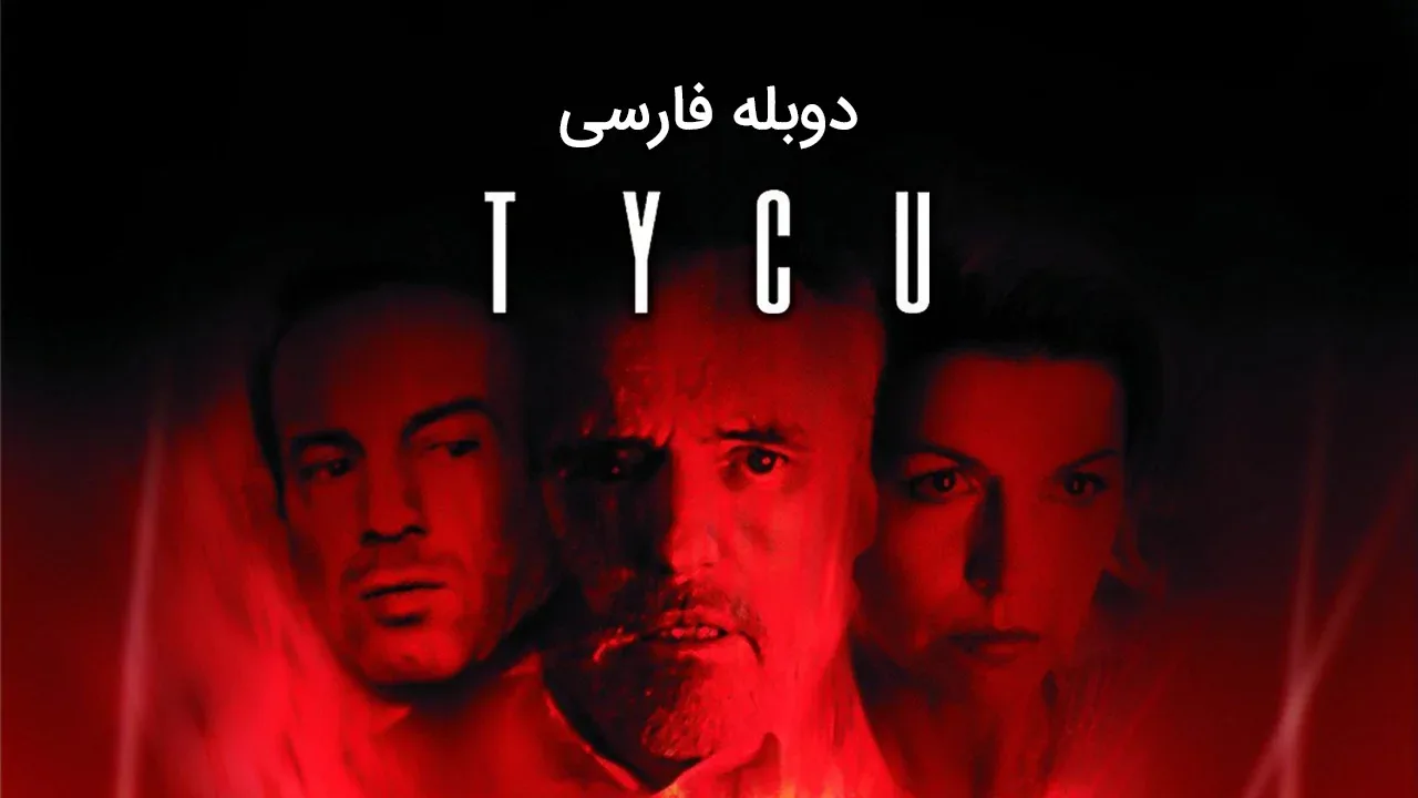 ستاره دنباله دار