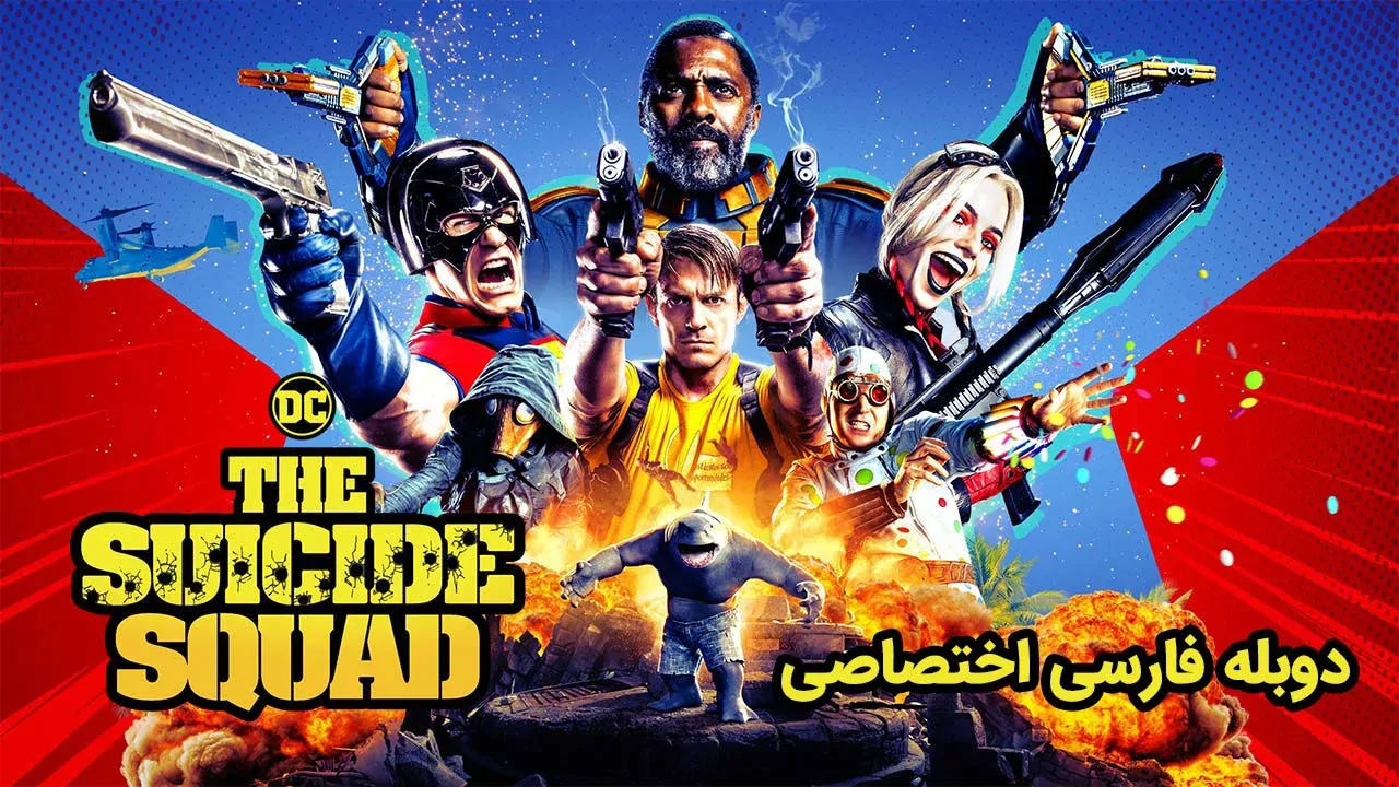 جوخه انتحار