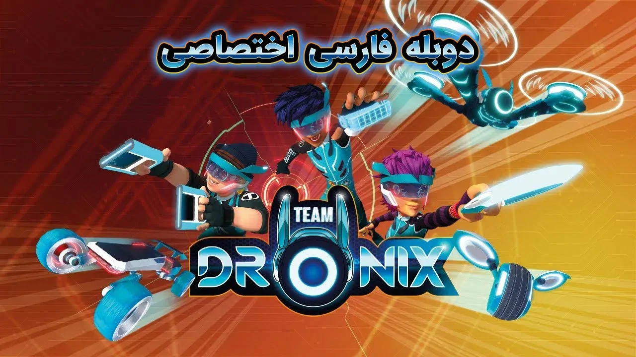 قسمت 3 - جدید!