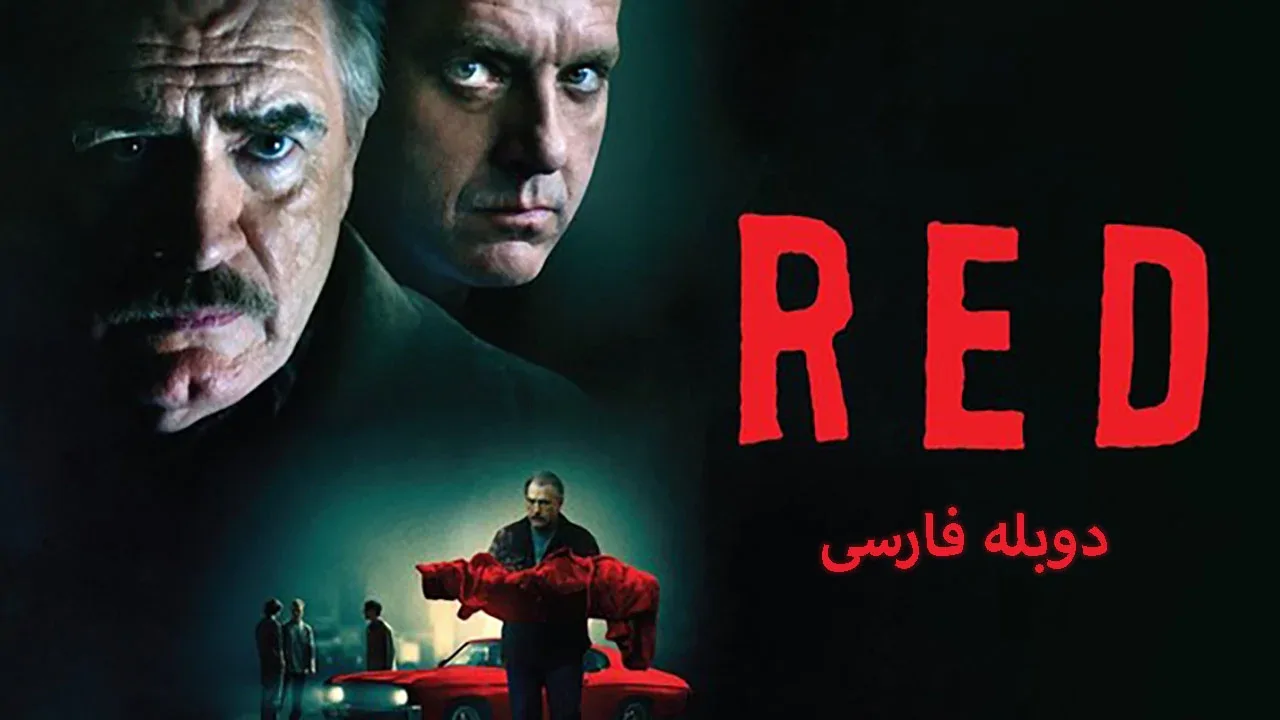 قرمزی