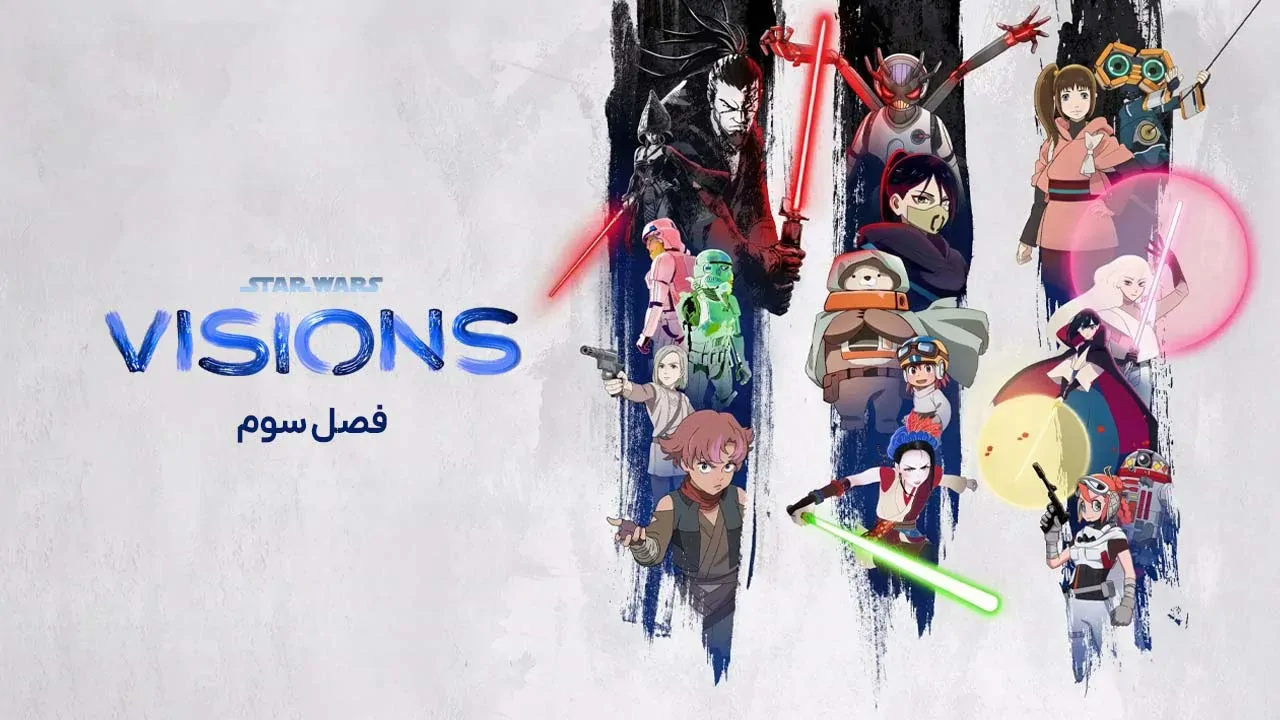 جنگ ستارگان: چشم اندازها - فصل 1 قسمت 3