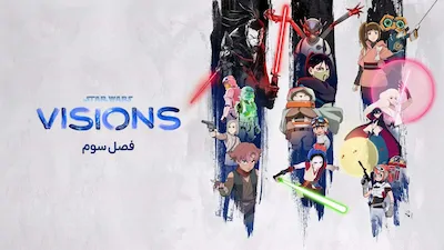 جنگ ستارگان: چشم اندازها - فصل 1 قسمت 1