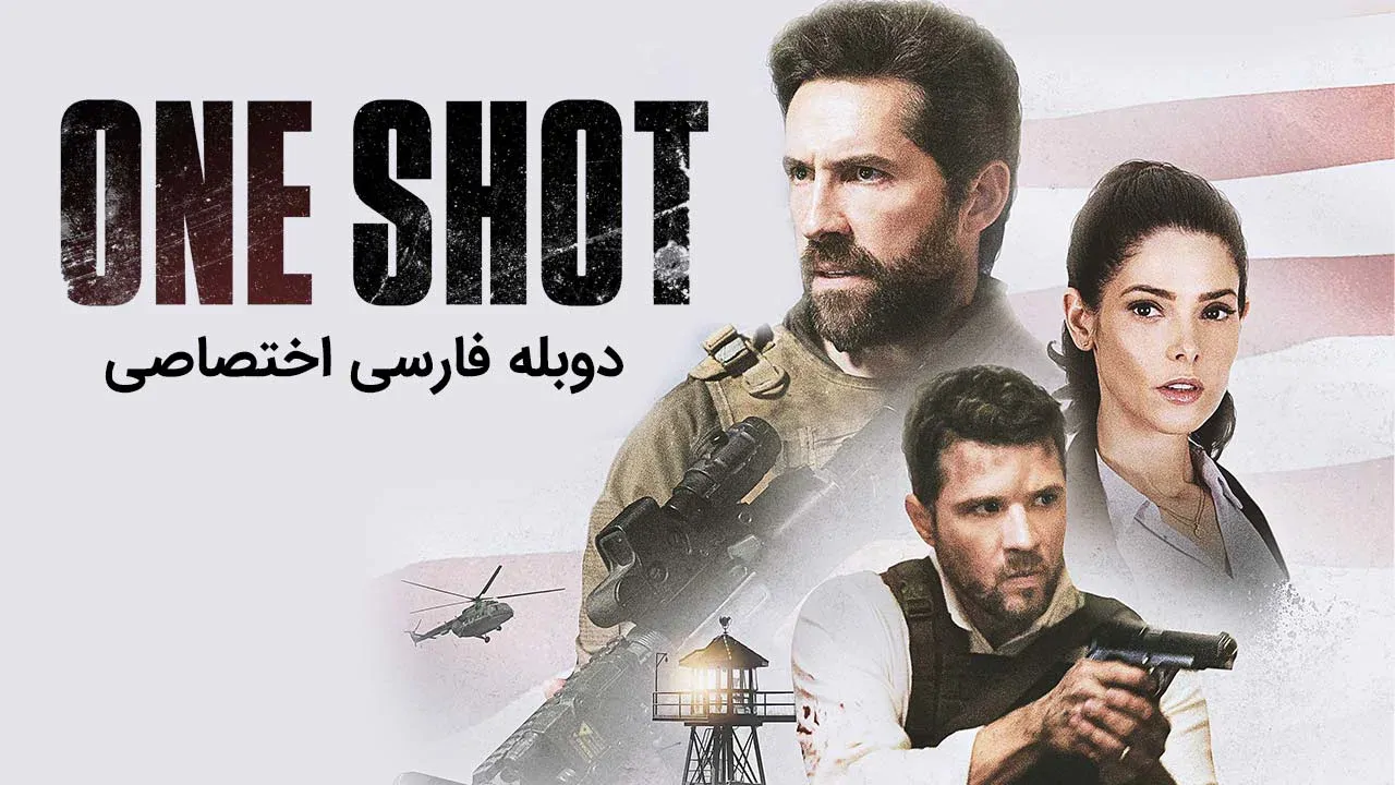 آخرین فرصت