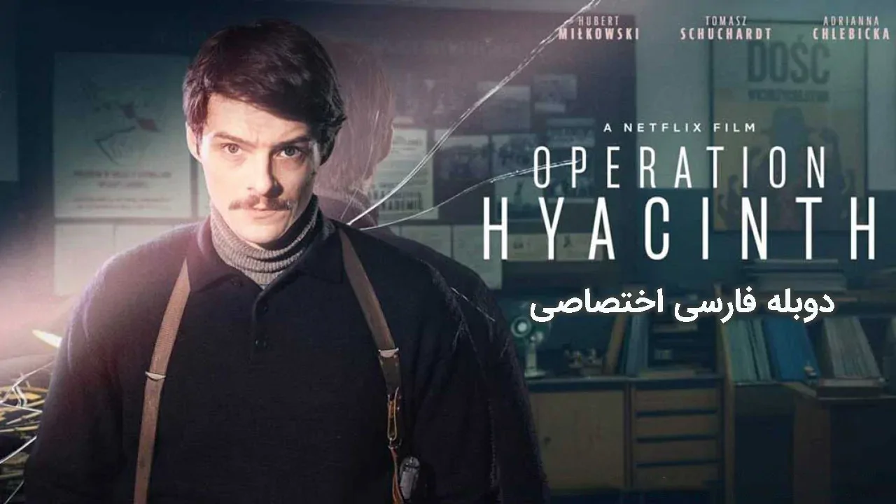 عملیات یاقوت