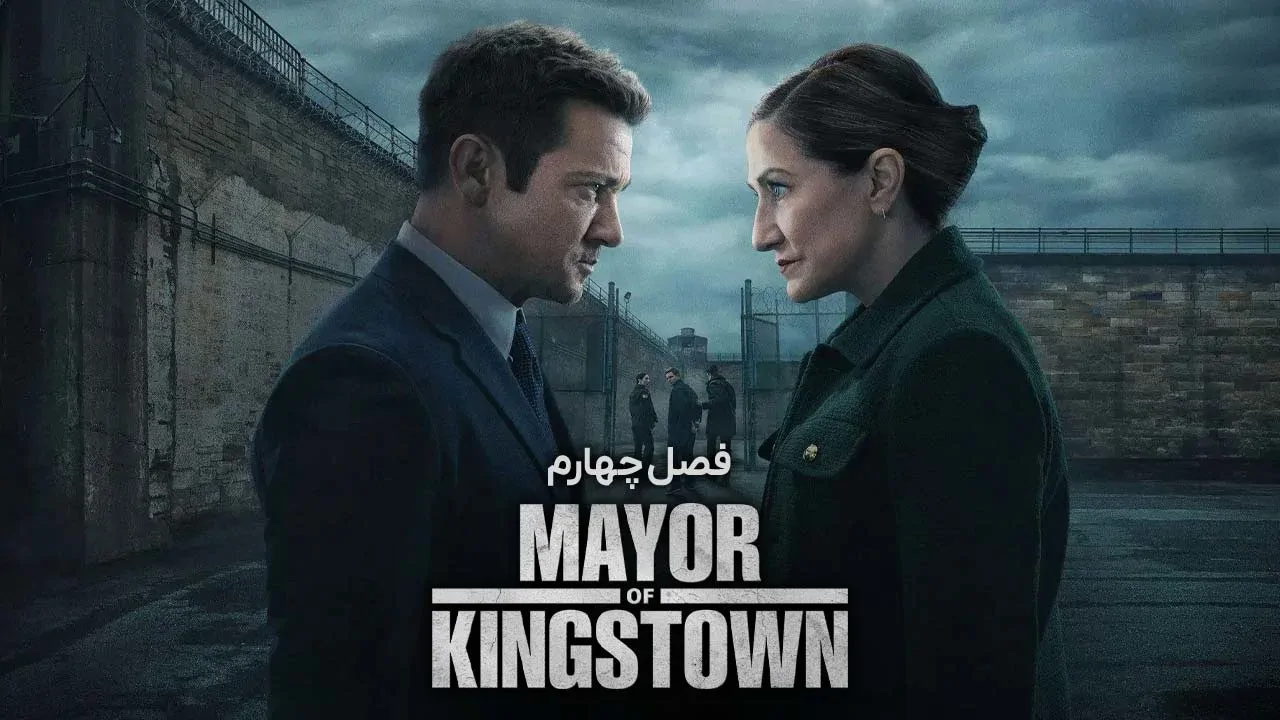 شهردار کینگستون